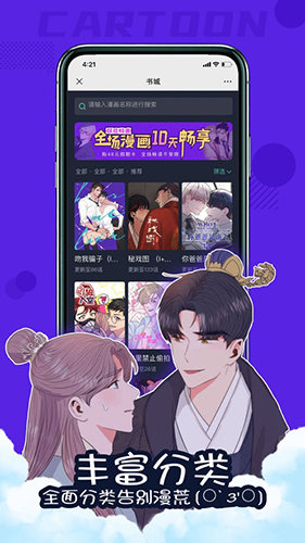 好看的漫次元漫画