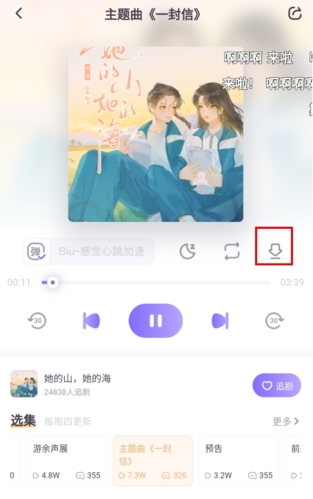饭角app怎么下载广播剧图片2
