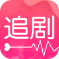 爱追剧APP V2.8.0安卓版