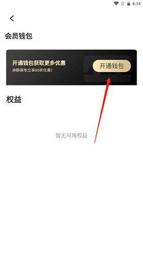 智惠行app4
