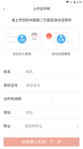 智惠行app5