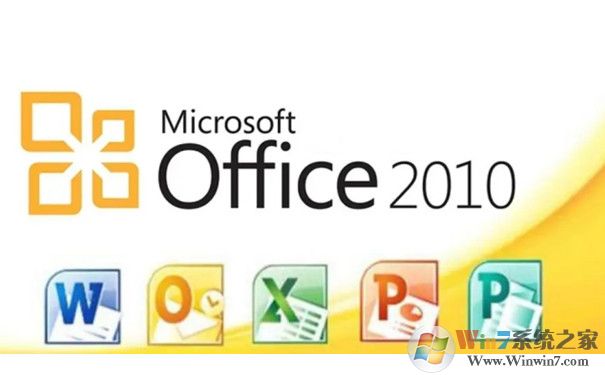 Office2010中文版(附激活方法及激活码) 免费完整版