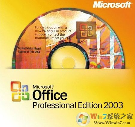 Office2003(附安装教程) 简体中文版