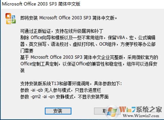 Office2003