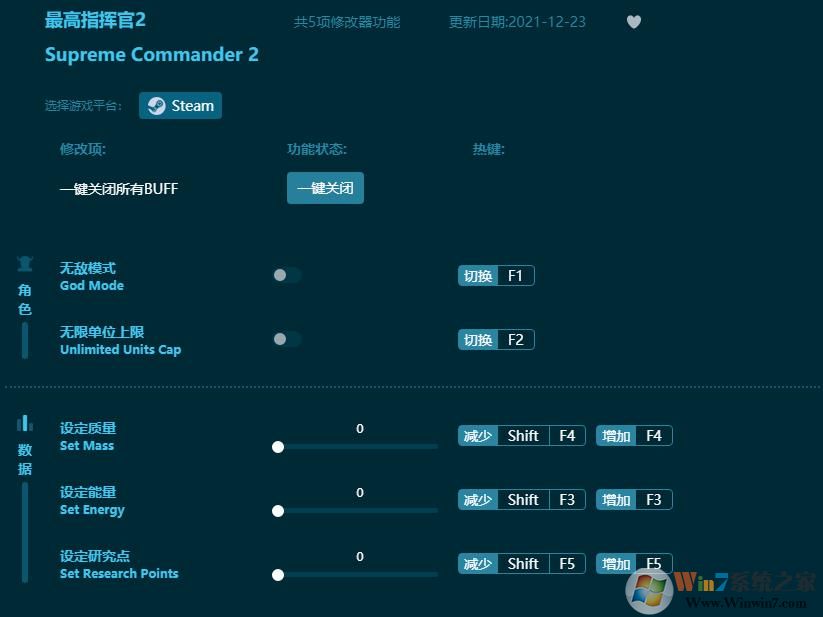 最高指挥官2五项修改器