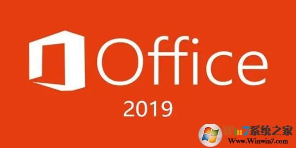 Office2019下载|Office2019官方简体中文正式版(附安装+激活方法)