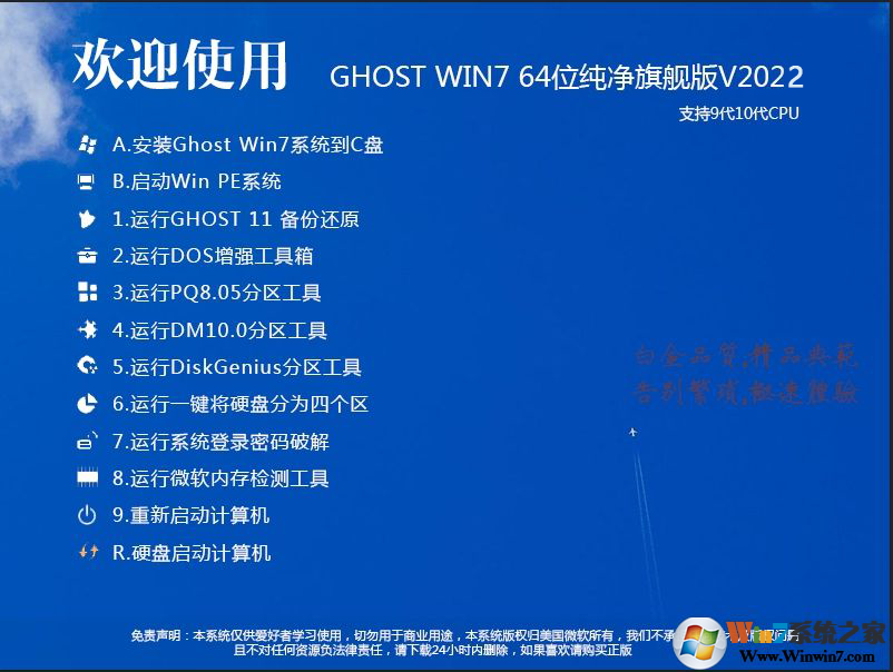 Win7 Ghost 桿64λWin7콢(USB3.0,µ)V2022