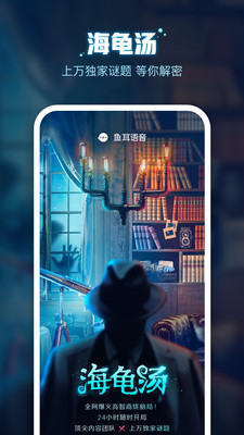 鱼耳语音聊天软件安卓下载