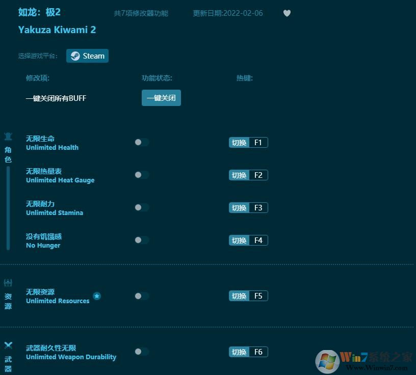 如龙极2修改器