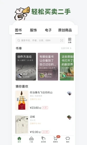 多抓鱼官方下载_多抓鱼app下载 v1.4