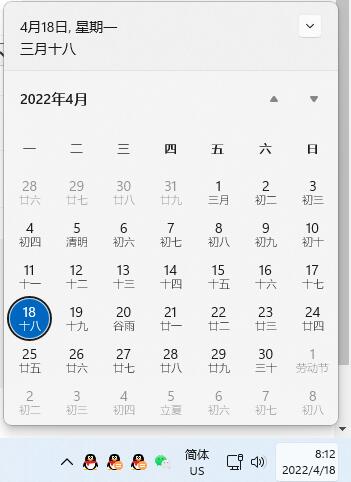 Win11右下角时间日历打不开怎么修复？方法分享