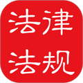 中国法律法规大全APP V2.3.2安卓版