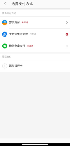 徐州地铁app图片5