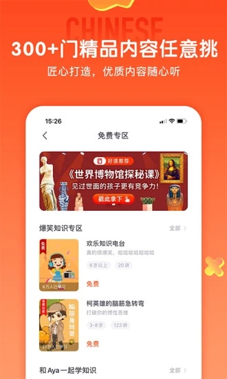 少年得到APP下载安装