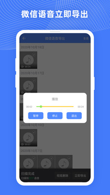 手机照片恢复大师APP