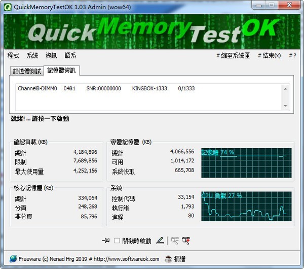 QuickMemoryTestOK(内存检测工具) V3.61绿色免费版