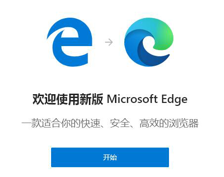 微软Edge浏览器 V117.0.2045.40官方中文版
