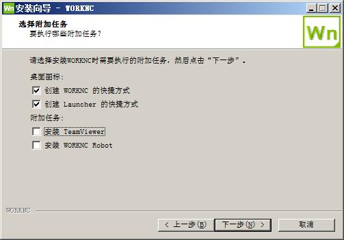 Vero WorkNC 2020 64位中文免费版 附安装教程