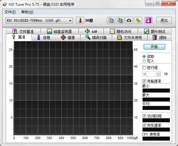 HD Tune Pro硬盘检测修复工具 V5.75汉化版