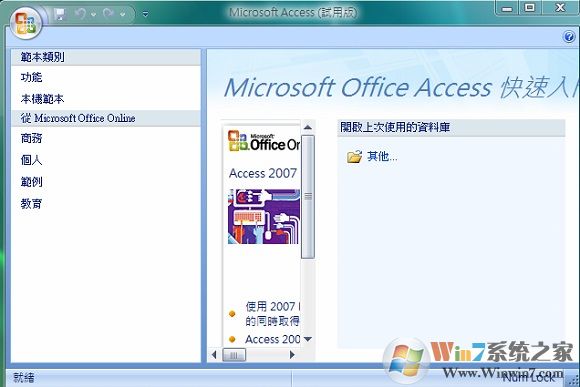 Microsoft Office Word 2007 中文完整版