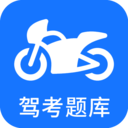 摩托车驾照考试软件 V5.0.3安卓版