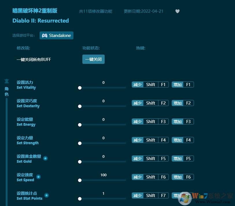 暗黑破坏神2线上修改器(11项全功能) v2022全新版