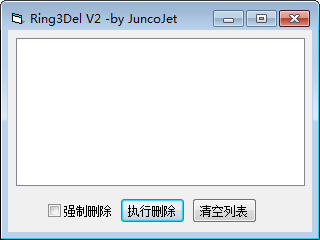 强制删除电脑文件软件下载 Ring3Del(强制删除文件工具) v2.0 中文绿色免费版(附使用方法)