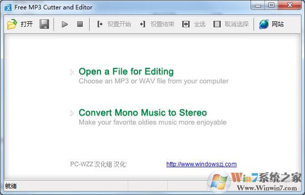 Free MP3 Editor(MP3编辑器) V2.6中文版