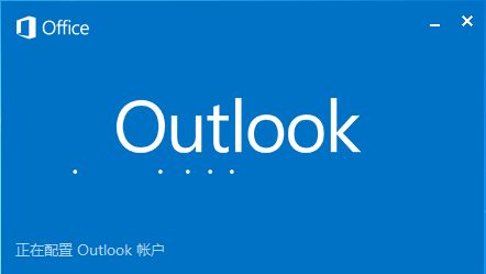 Microsoft Office Outlook 2020(附安装教程及密钥) 绿色完整版