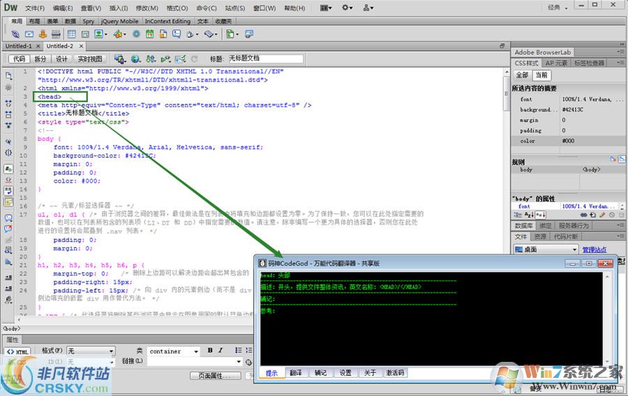 码神CodeGod代码翻译器 绿色共享版