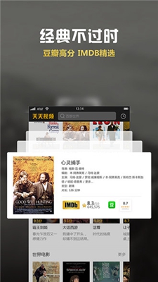 骚虎影视官方版下载