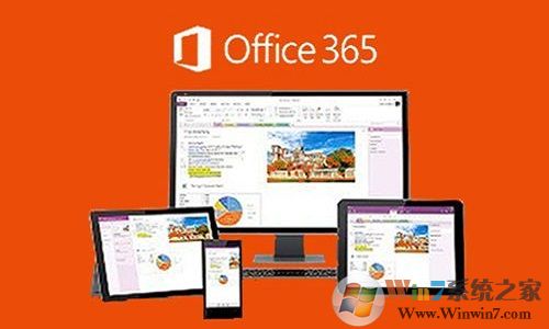 Microsoft Office365(附安装教程)专业增强版