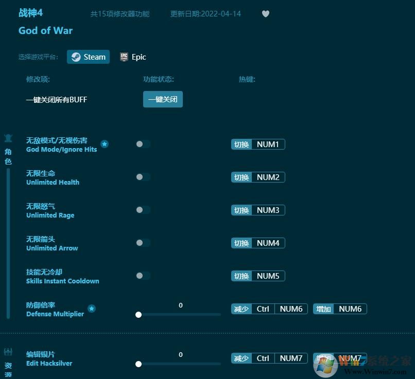 战神4线上修改器(15项全功能) v2022最新版