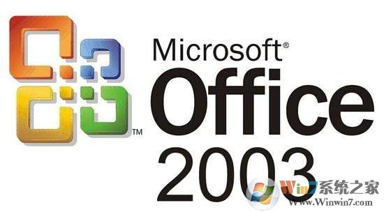 Microsoft Office 2003(附激活密钥)