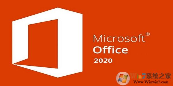 Office 2020(附安装教程及激活密钥) 正式完整版