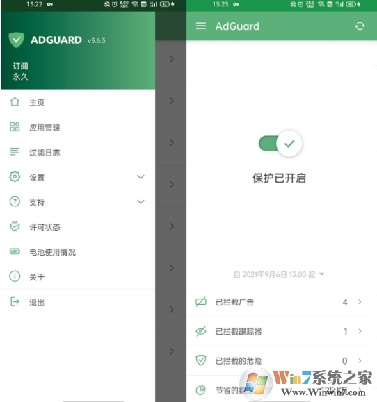 AdGuard广告拦截