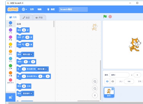 米+Scratch3编程软件 V1.0.2中文免费版