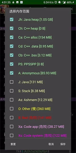 GG游戏修改器免root版