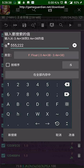 GG游戏修改器免root版