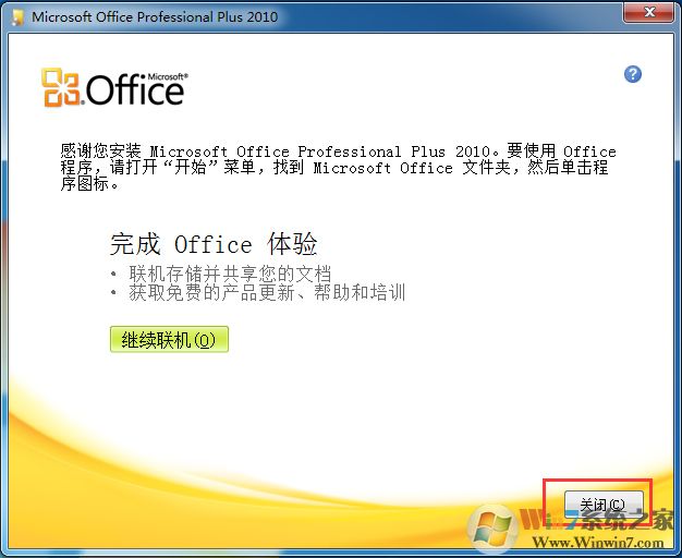 office2010办公软件