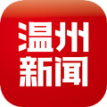 温州新闻APP v5.0.9安卓版