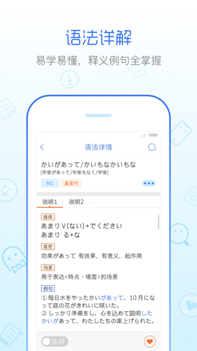 日语语法酷手机版2022