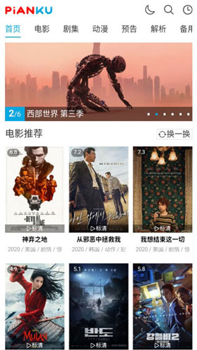 片库APP(片库网)