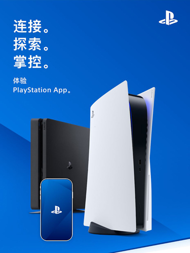 PlayStation香港