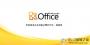 office2010免费版安装包