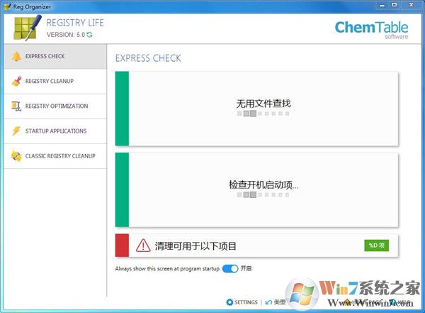 Registry Life(注册表修复工具) V5.31.1绿色中文版
