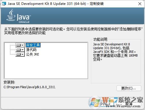 jdk1.8下载安装