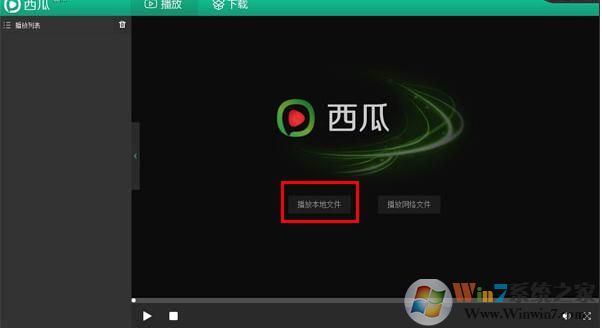 西瓜影院播放器(西瓜影音)  v8.9电脑版