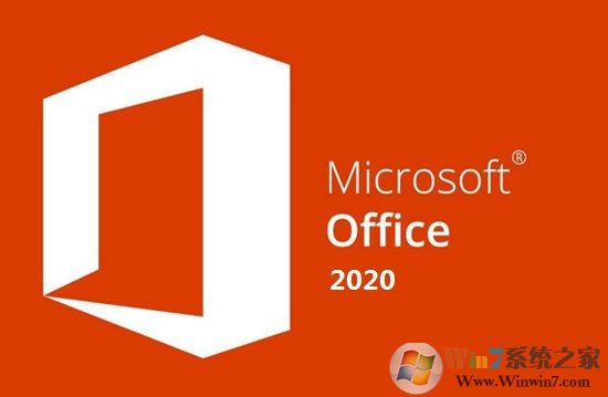 微软Office2020