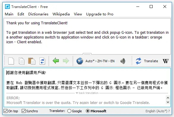 TranslateClient(Google翻译)